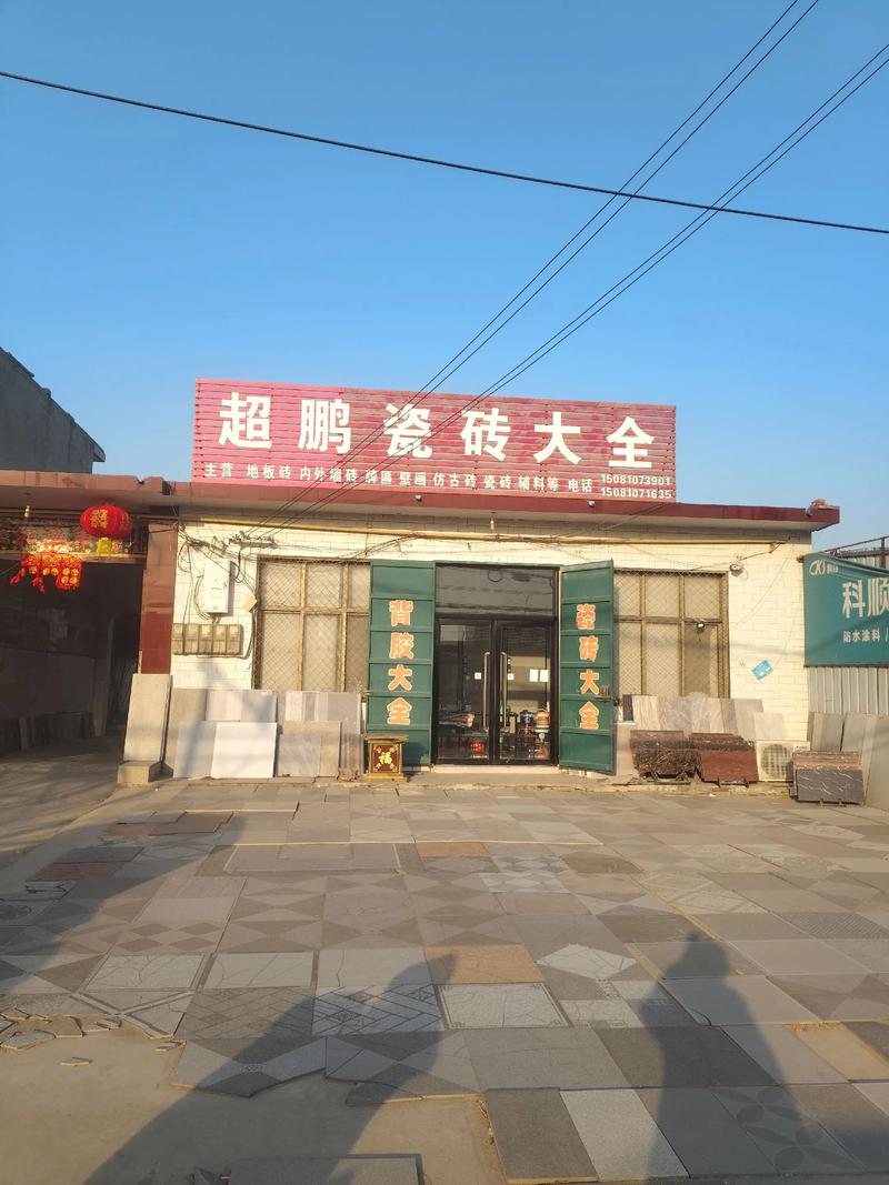 抛光砖：引领现代家居潮流